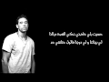Ahmed Soultan - Nti o ana Lyrics (Paroles)