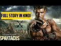 Spartacus TV Series Story Explained In Hindi | Dastan TV