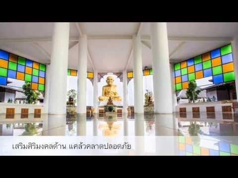 ไหว้พระอยุธยาปี57 สำเร็ทุกราย เส้นทางที่ 3