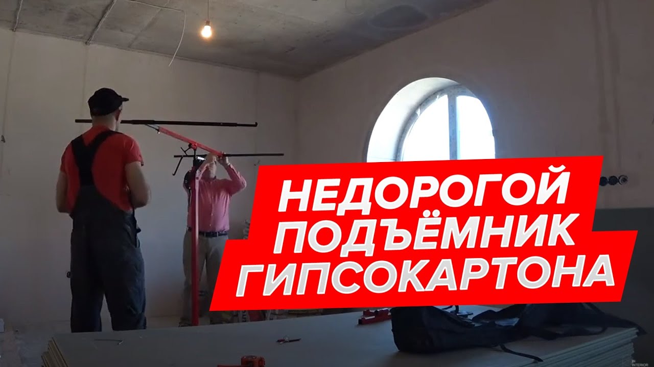Подъемник для гипсокартона своими руками: чертежи 85 Подъемник для гипсокартона своими руками: чертежи 4