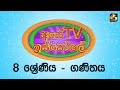 Ape TV Iskole - Mathematics (Grade 8) 10-08-2021