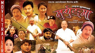 New Nepali Movie - "Murchunga" Official Trailer || Buddhi Tamang || Latest Nepali Movie 2017