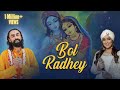 BOL RADHEY - Heartmelting Radha Krishna Song | Harshdeep Kaur feat. Swami Mukundananda | JKYog Music