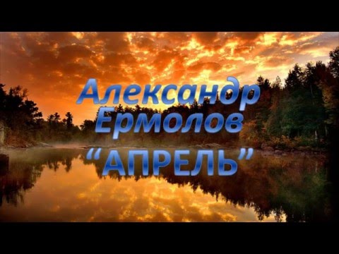 Скачать песню ермолова будем вместе минус плюс