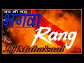 BHAGWA RANG भगवा रंग DJ MIX BY DJ MAHAKAAL CHOURAI CHHINDWARA 9630903154