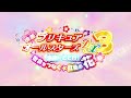 Pretty Cure All Stars Dx3 Movie Full Opening