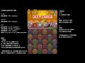 パズドラ「火の戦国龍 地獄級」(風林火山龍・シンゲン)悪魔タイプ2.25倍PTノーコン攻略