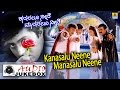 Kanasalu Neene Manasalu Neene I Kannada Film Audio Jukebox I Prakash Rai, vineeth, Swarna