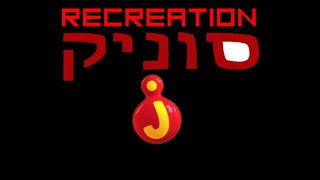 Sonic Satam Hebrew Ver. 2