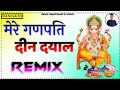 Mere Ganpati Deen Dayal Dj Remix || Deep Jwala Ma Saraswati || Ganesh Wandna Dj Remix 2023 ||