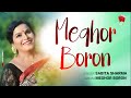 Meghor Boron | Lyrical Video | Sabita Sharma | Meghor Boron | Assamese Modern Song