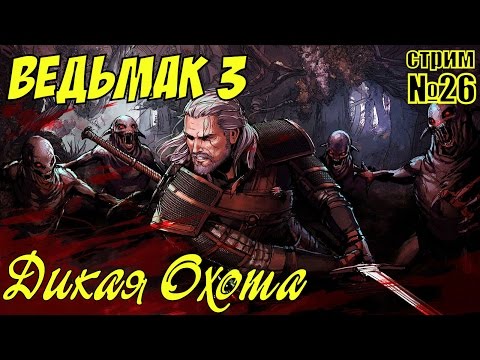 ведьмак 3 таинственные следы как разлить приманку вокруг холма ведьмак 3 таинственные следы как разлить приманку вокруг холма