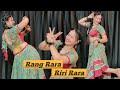 Rang Rara Riri Rara Song Dance video ; Sarbjit Chima Panjabi Song #babitashera27 #dancevideo
