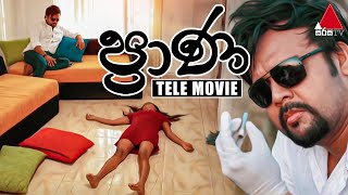 Praana  | Tele Movie