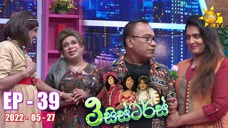 3 Sisters | Episode 39 | 2022-05-27
