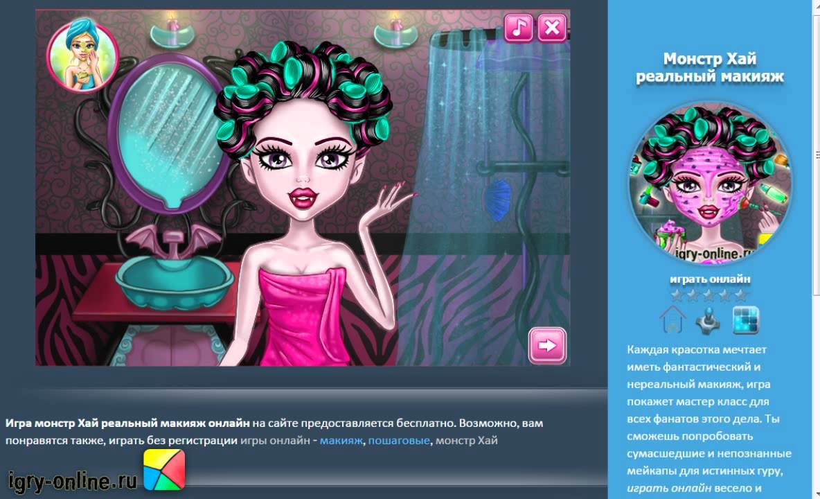 Игры для девочек монстр хая макияж Игры для девочек монстр хая макияж