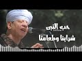 ||♪'   الشيخ ياسين التهامي | حبيبي النبي||♪'