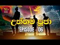 Uththama Pooja Episode 6