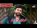 Dardan Jo Darya Episode 313 Sindhi Drama | Sindhi Dramas 2022