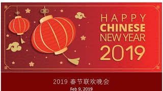 Chinese New Year Celebration 2019 春节联欢晚会