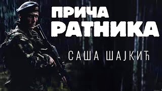 Sokolovi 72. Specijalne Brigade U Borbi Sa Teroristima Priča Saše Šajkića English Subles