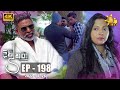 Divi Thura Episode 198