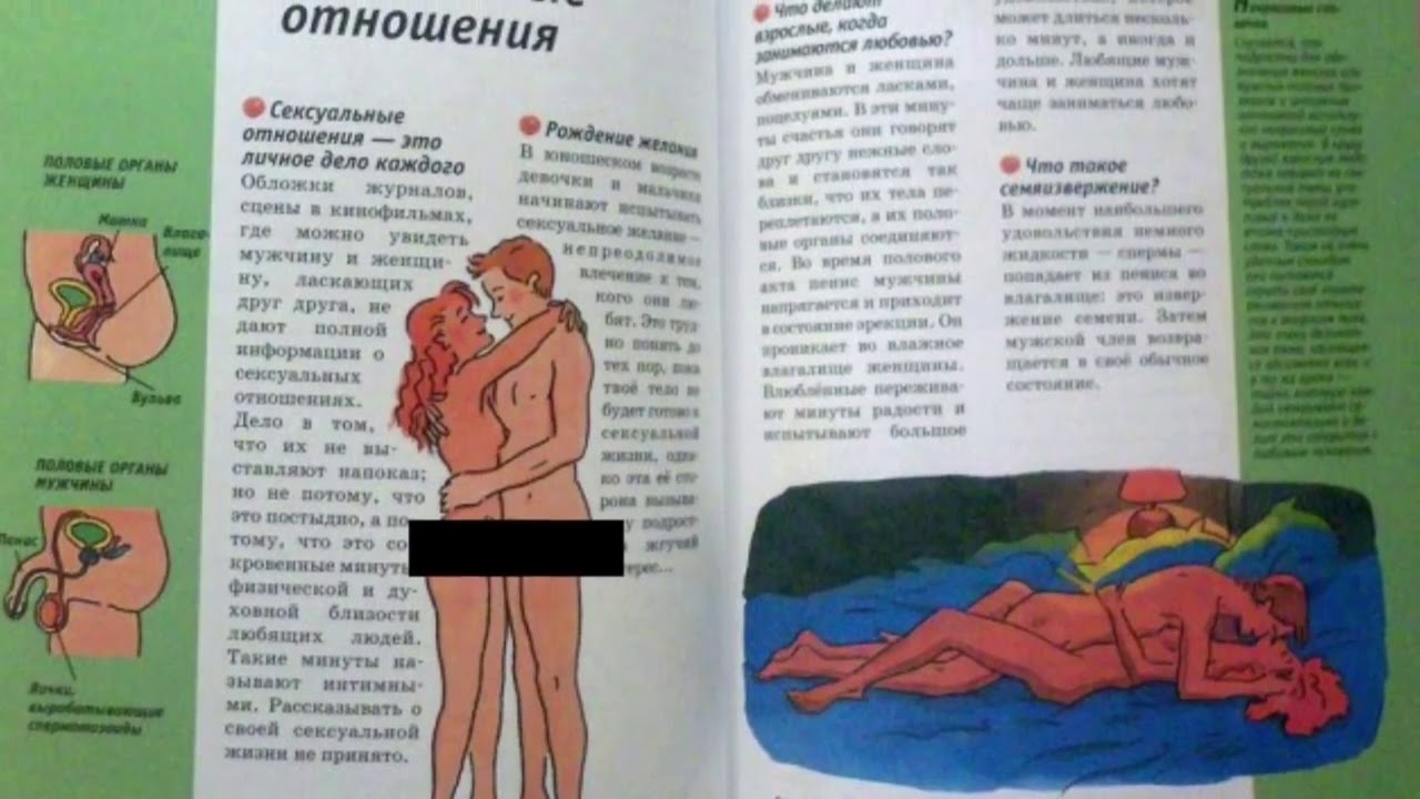 Откровенные Секс Книги