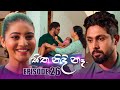 Sitha Nidi Ne Episode 26