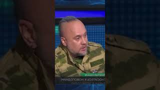 🔥"СВОшник" РОЗНОСИТЬ шоу путіністів! Ведучий ШОКОВАНИЙ від цих СЛІВ  #shorts