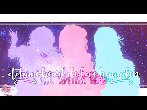 【3人】Otohime Heart de Love Kyuuden - Chorus 【3人】Otohime Heart de Love Kyuuden - Chorus