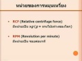 Centrifuge cut ver x264