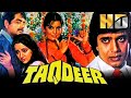 Taqdeer (HD) - Bollywood Full Movie | Shatrughan Sinha, Mithun Chakraborty, Hema Malini, Zeenat Aman