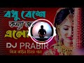 Bodhu beshe konna jokhon elo re | picnic special dj | matal dance | dj new year 2022.