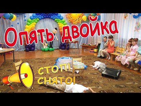Сценарий на выпускной с двойкой Сценарий на выпускной с двойкой