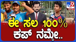 Ipl 2024: Rcb Vs Csk | ವಿರಾಟ್ ಪಡೆಯ ಅಬ್ಬರಕ್ಕೆ ಶಹಬ್ಬಾಶ್​ ಎಂದ ಅಭಿಮಾನಿಗಳು