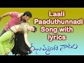 Laali Paaduthunnadi Song With Lyrics - Jhummandi Naadam Movie Songs - Manoj Manchu, Taapsee Pannu