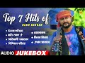 Top 7 Hits of Babu Baruah | Assamese Modern Jukebox | NK Production | Series 3