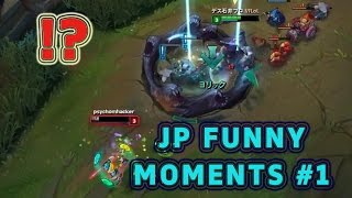 ????? LOL FUNNY STREAM MOMENTS JAPANESE #1
