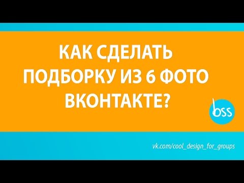 Как сделать клип вк