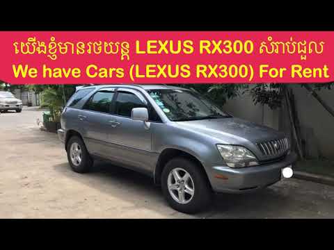 Watching video Car for rent