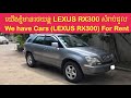 Watching video Car for rent