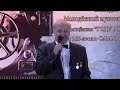 Год РОССИЙСКОГО КИНО. Концерт - ASA. The Year of the Russian Cinema. Concert.