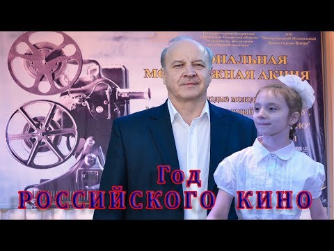 Год РОССИЙСКОГО КИНО. Концерт - ASA. The Year of the Russian Cinema. Concert.