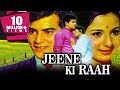 Jeene Ki Raah (1969) Full Hindi Movie | Jeetendra, Sanjeev Kumar, Tanuja