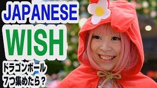 Ask JAPANESE OTAKU their WISH !! | Cosplayers Interviews |?????????????????????????