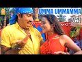 Umma Umma - HD Video Song | உம்மா உம்மா | Adi Thadi | Sathyaraj | Napoleon | Deva