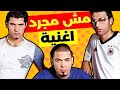 فاكرين ام تي ام؟ اكبر بكتير من امي مسافرة (حكاية ٢٠ سنة في فيديو)