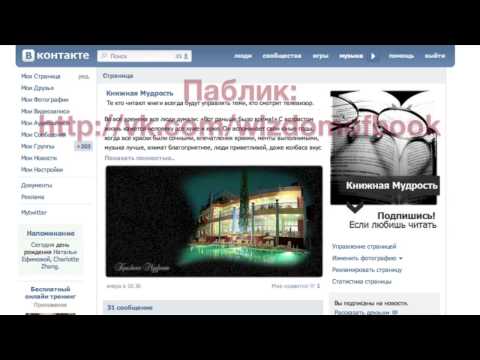Заработок в интернете через вк