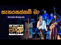 𝟮𝗙𝗢𝗥𝗧𝗬𝟮 𝗠𝗔𝗔𝗧𝗛𝗥𝗔 LIVE | Sanasennam Ma (සැනසෙන්නම් මා ) - Senaka Batagoda