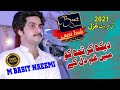 Dekh Kar Tujh Ko Main Gham | Basit Naeemi | Lastest Romantic Ghazal 2021 | Nadeem Sound Bhera